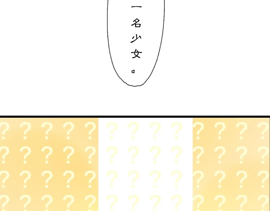 《黑无常》06 夏日永恒 第35页