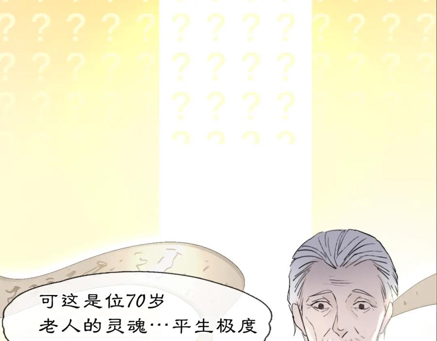 《黑无常》06 夏日永恒 第36页