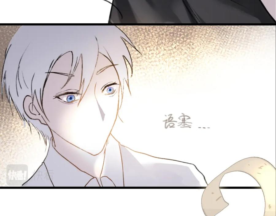 《黑无常》06 夏日永恒 第43页