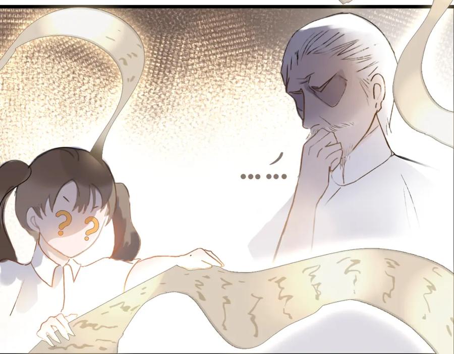 《黑无常》06 夏日永恒 第44页