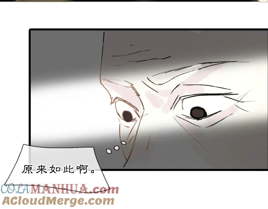 《黑无常》06 夏日永恒 第45页