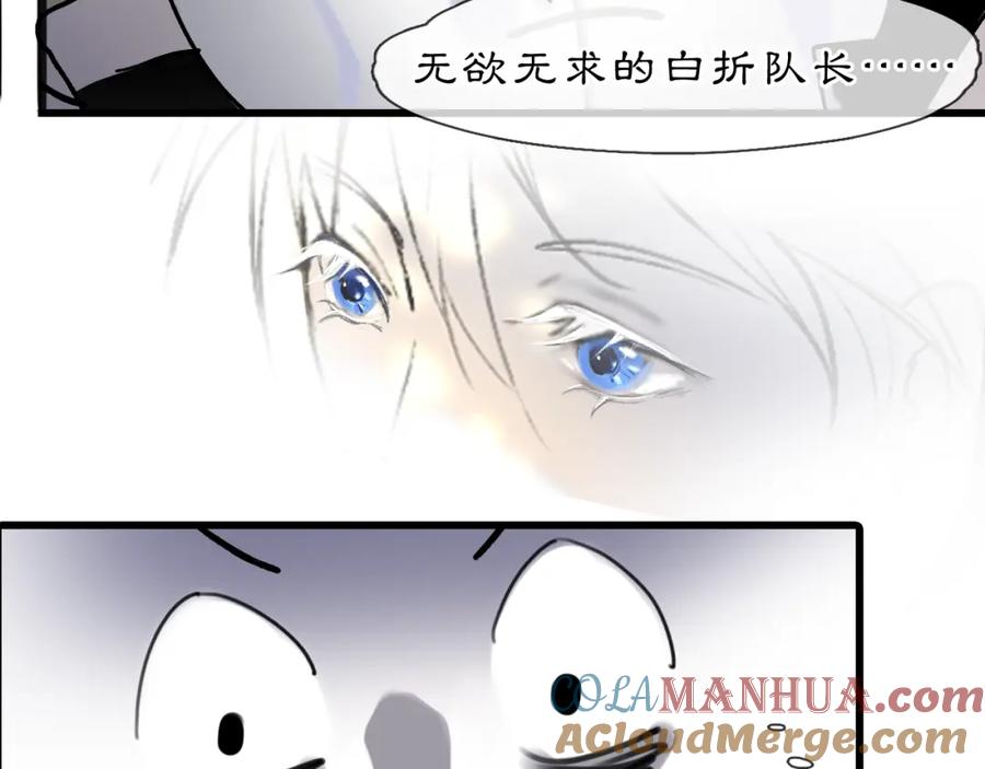 《黑无常》06 夏日永恒 第13页
