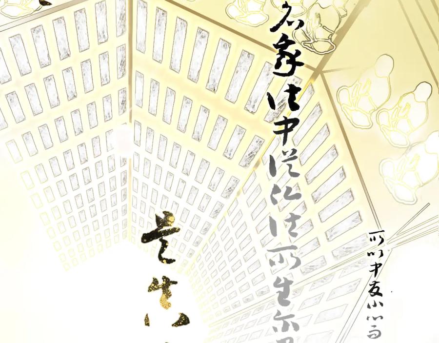 《黑无常》06 夏日永恒 第18页
