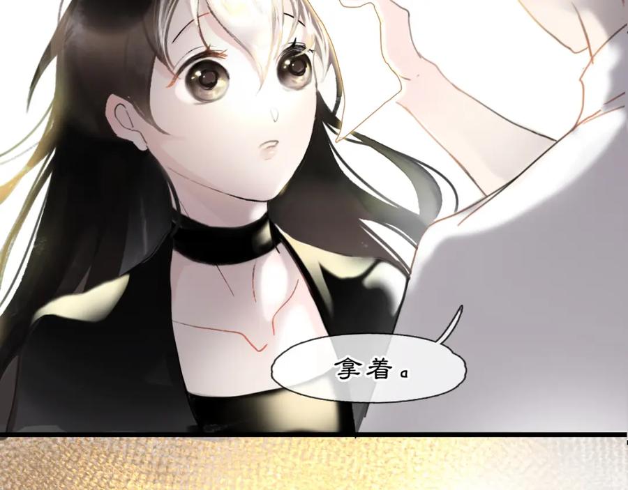 《黑无常》06 夏日永恒 第26页