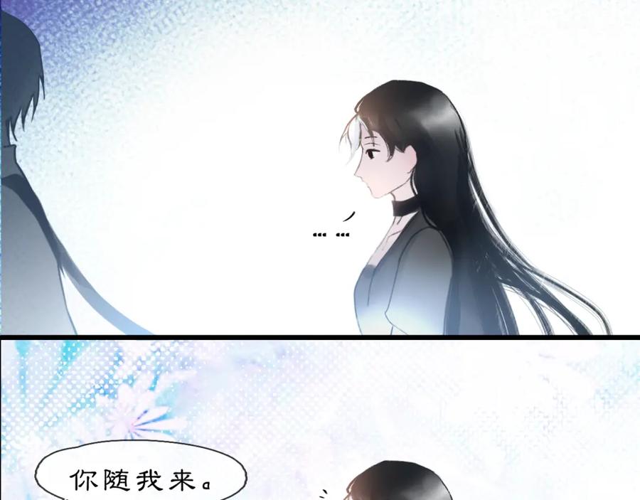 《黑无常》06 夏日永恒 第2页