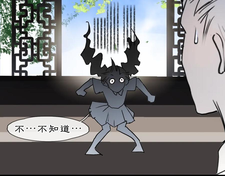 《黑无常》06 夏日永恒 第10页