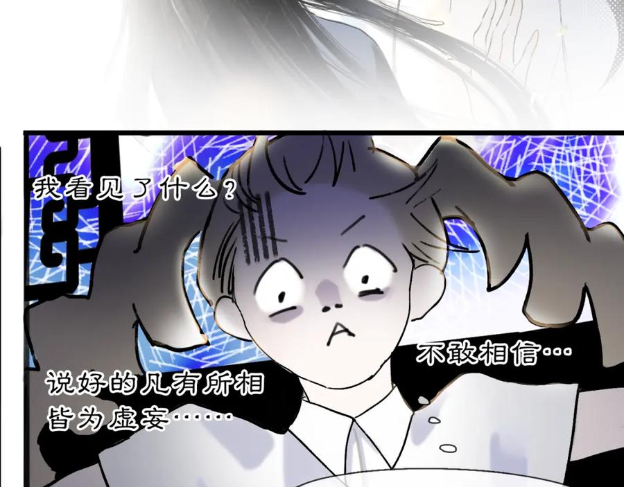 《黑无常》06 夏日永恒 第12页