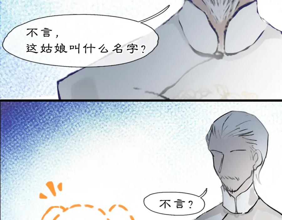 《黑无常》06 夏日永恒 第8页