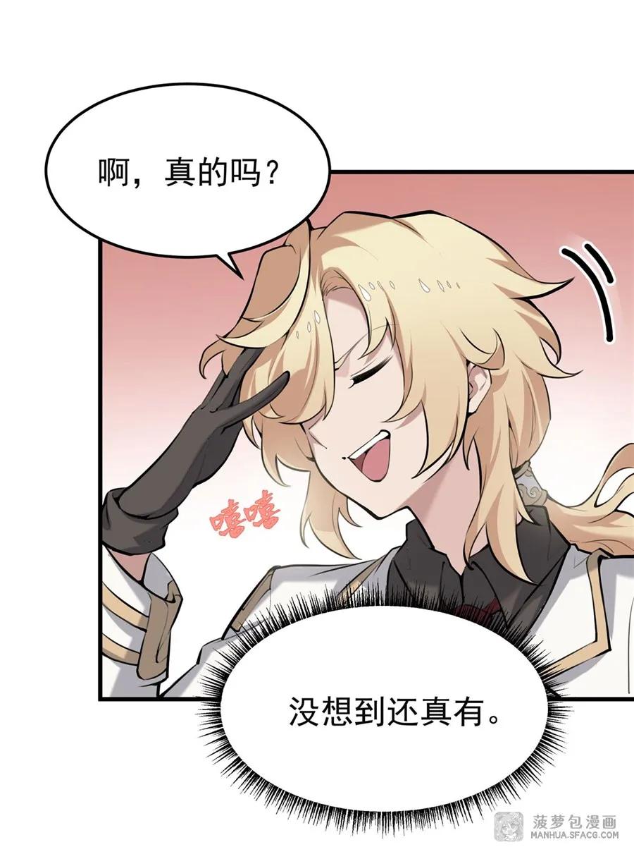 凤傲天小说里的黄毛反派也想幸福 0 黄毛反派打开方式 第45页