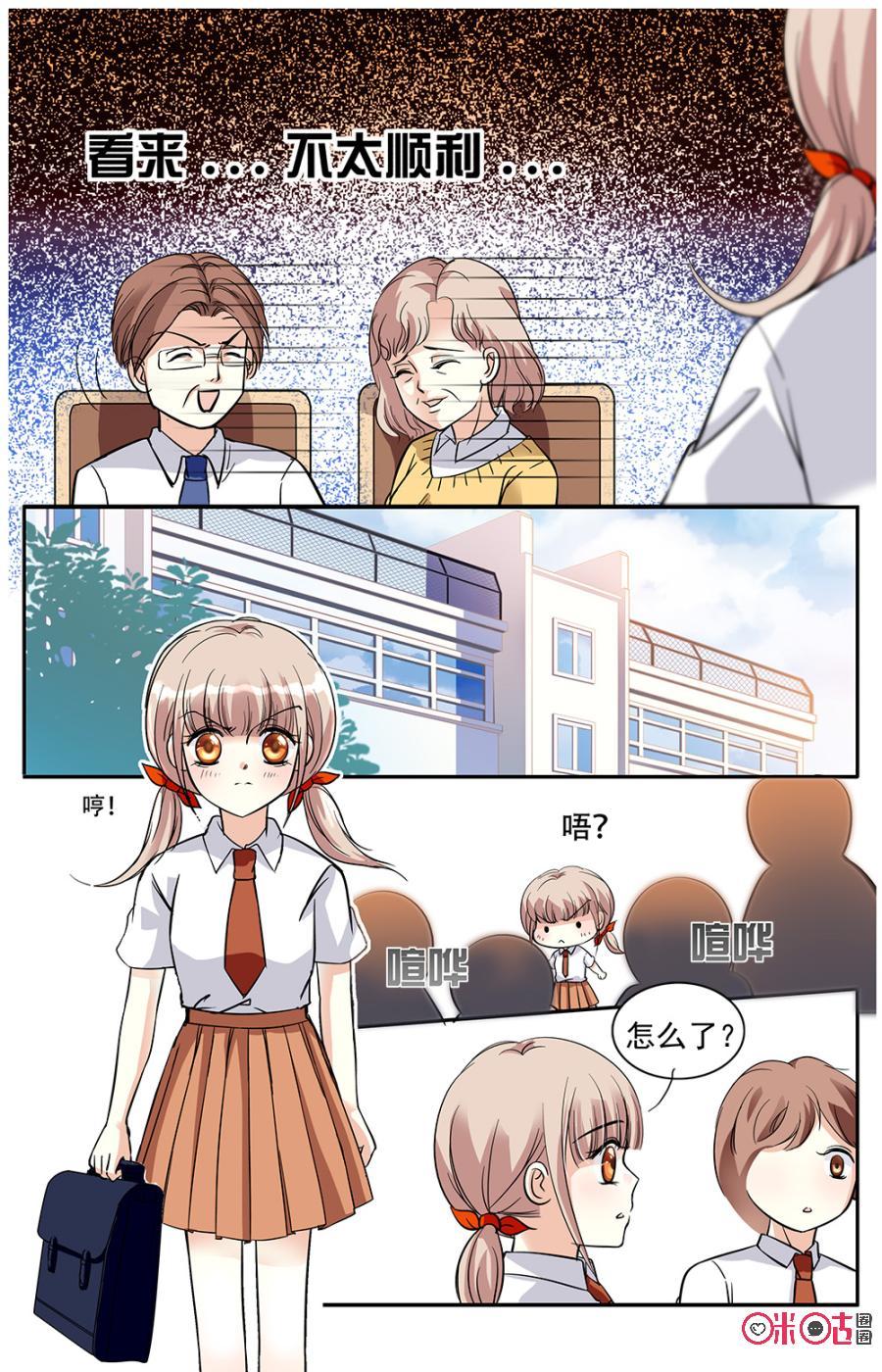 《青柠之夏》第1话 第16页