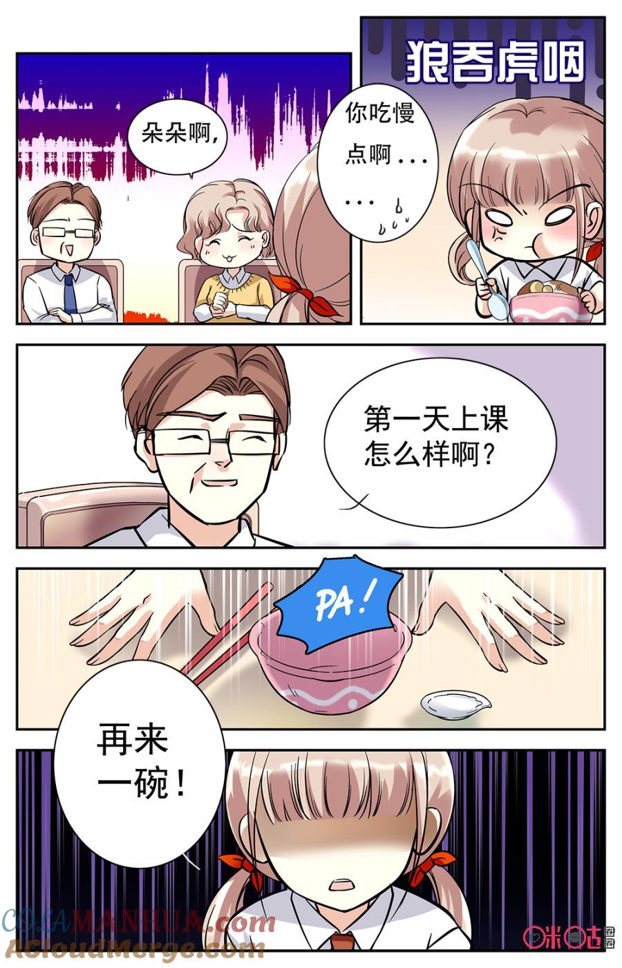 《青柠之夏》第1话 第15页