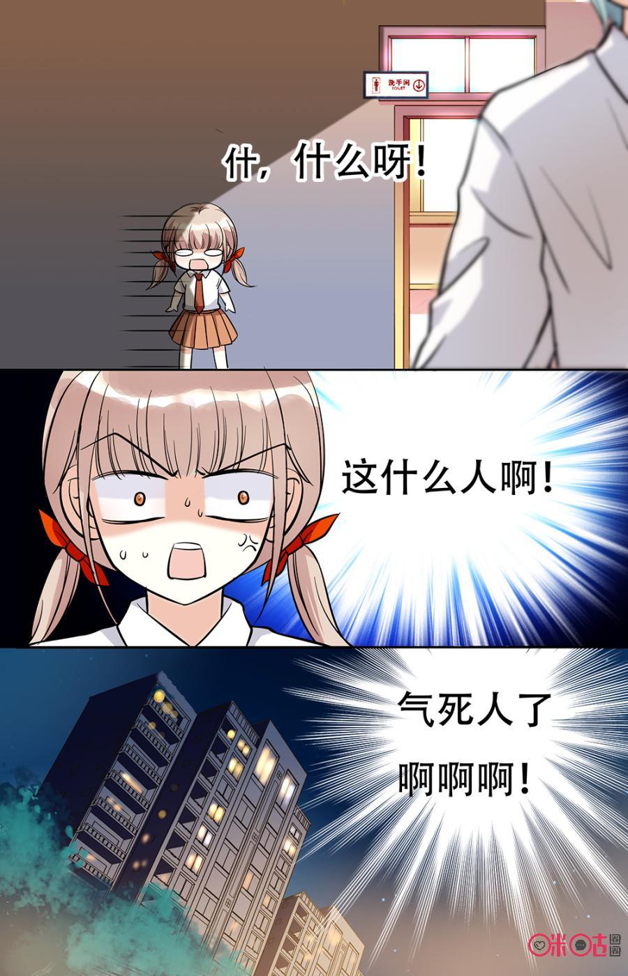 《青柠之夏》第1话 第14页