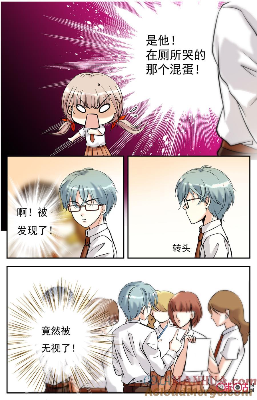 《青柠之夏》第1话 第19页