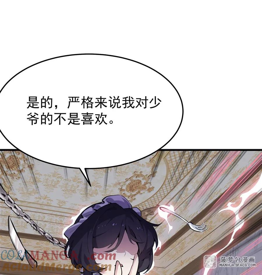 凤傲天小说里的黄毛反派也想幸福 0 黄毛反派打开方式 第46页