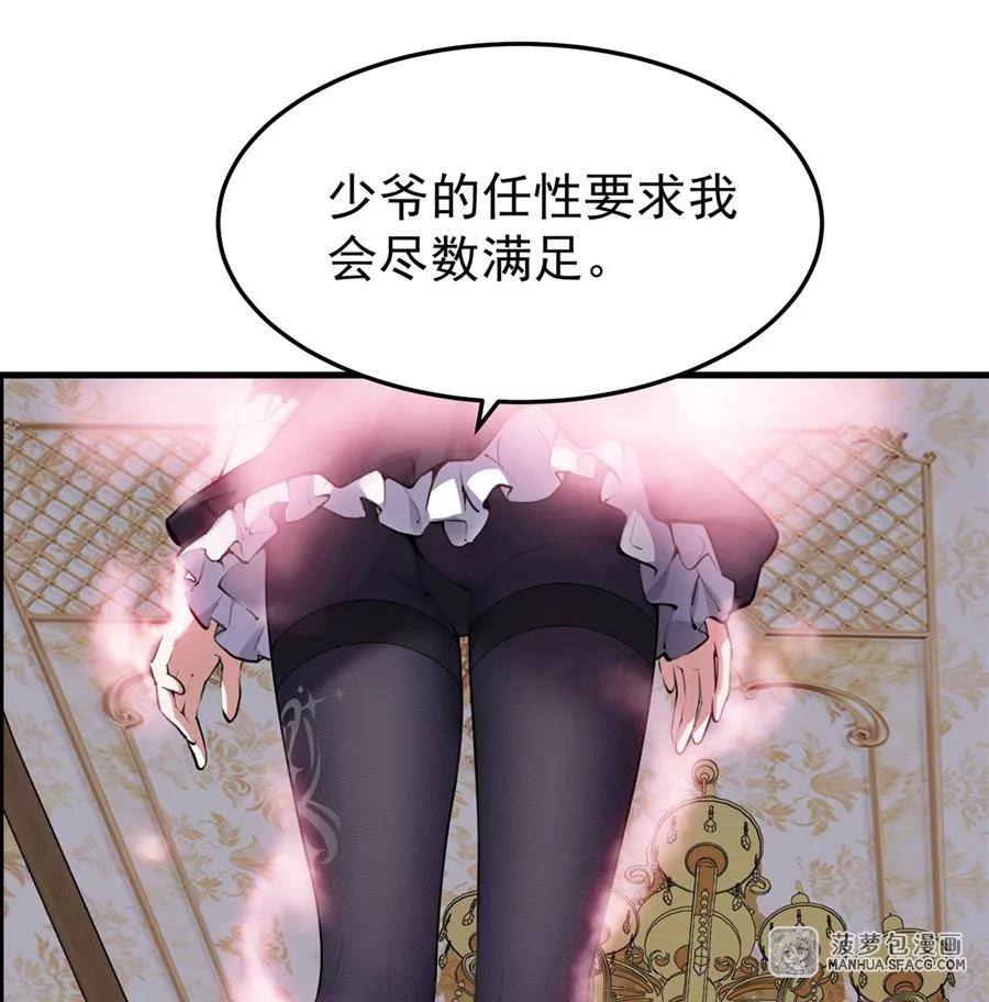 凤傲天小说里的黄毛反派也想幸福 0 黄毛反派打开方式 第51页