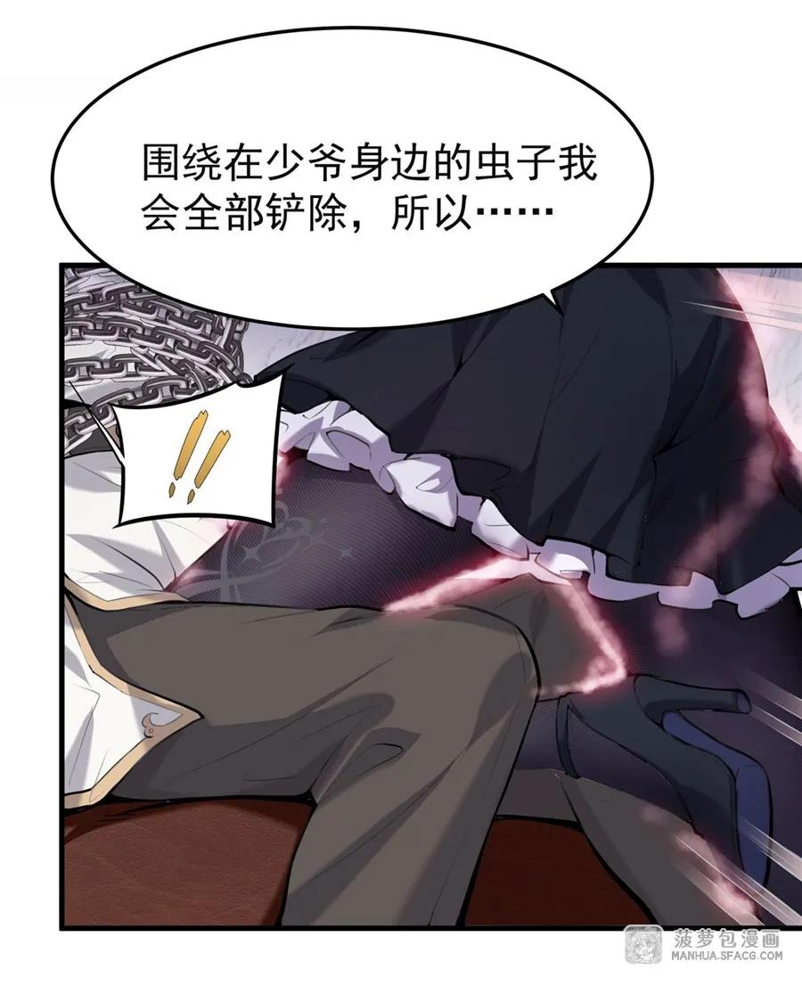 凤傲天小说里的黄毛反派也想幸福 0 黄毛反派打开方式 第53页