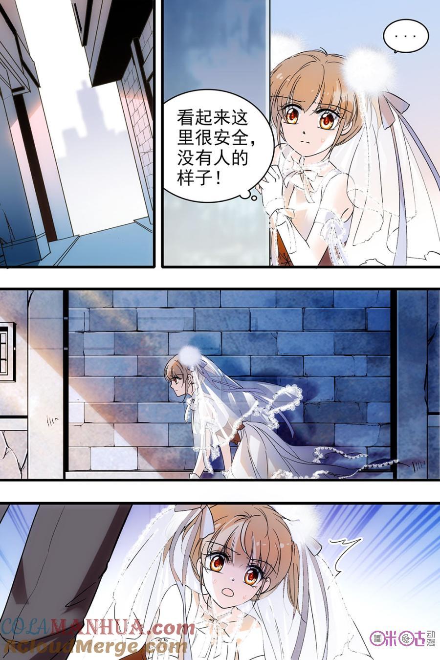 《青柠之夏》第106话 第11页