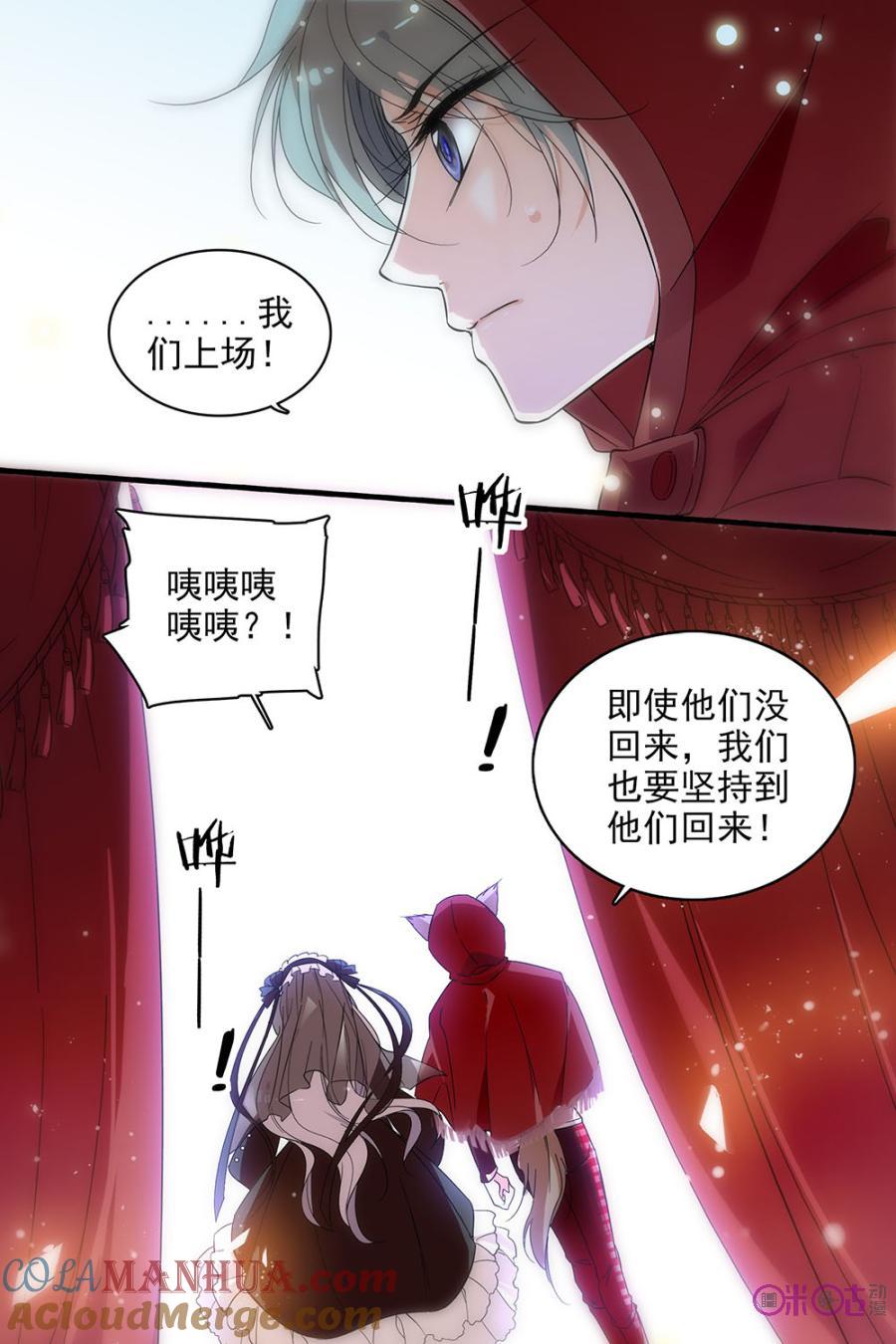 《青柠之夏》第106话 第21页