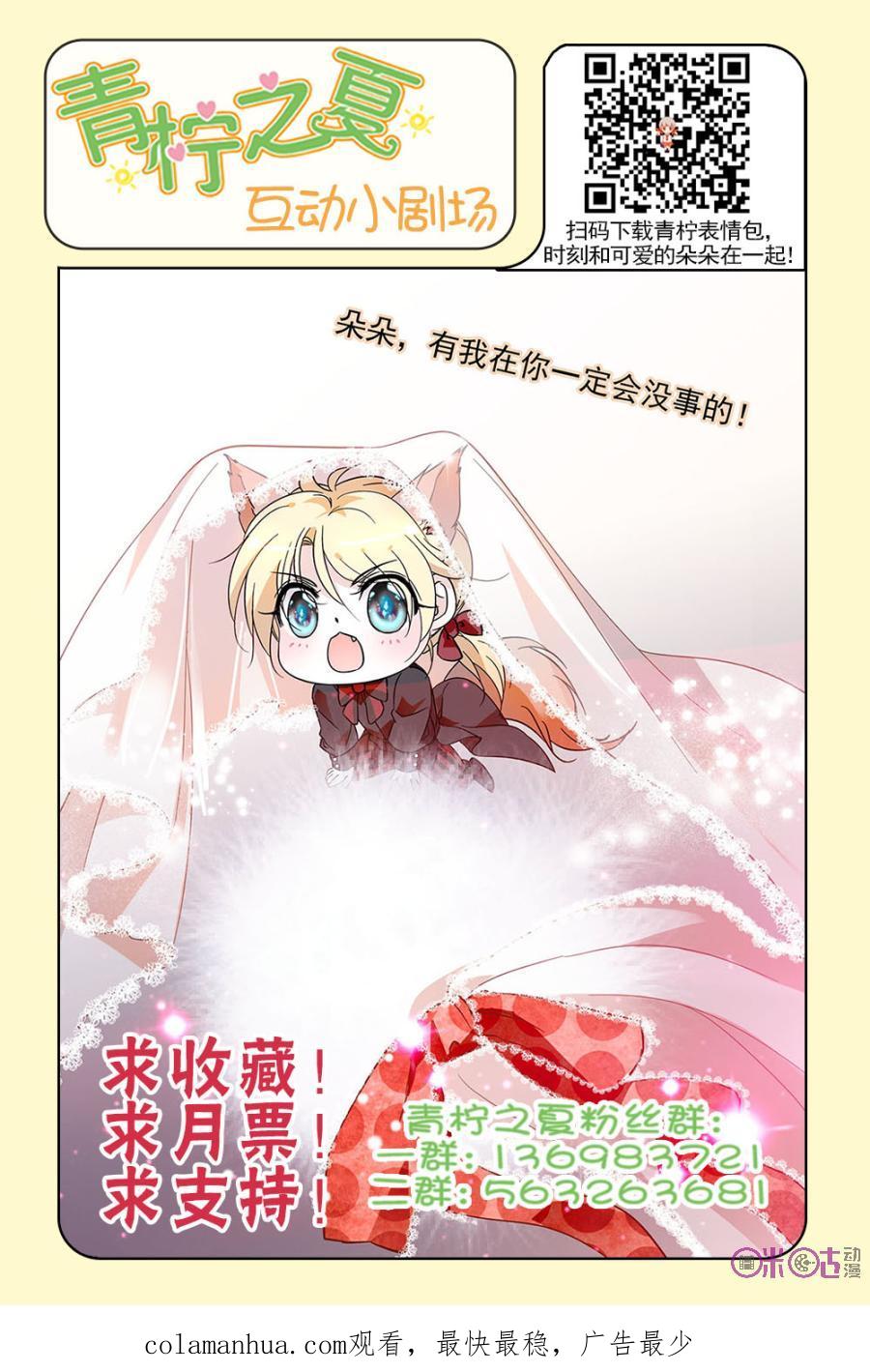 《青柠之夏》第106话 第22页