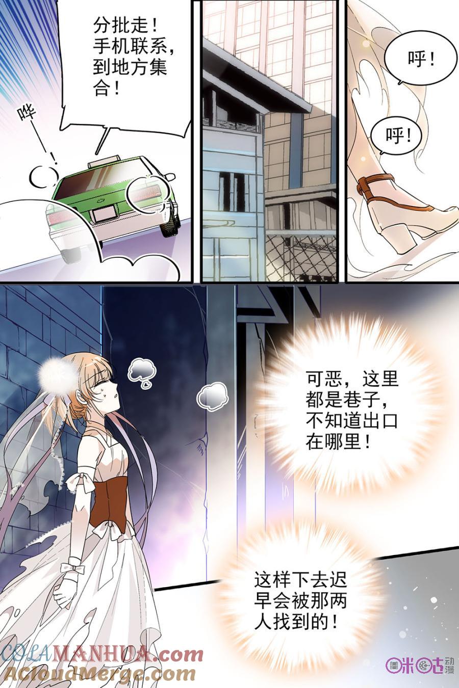 《青柠之夏》第106话 第5页
