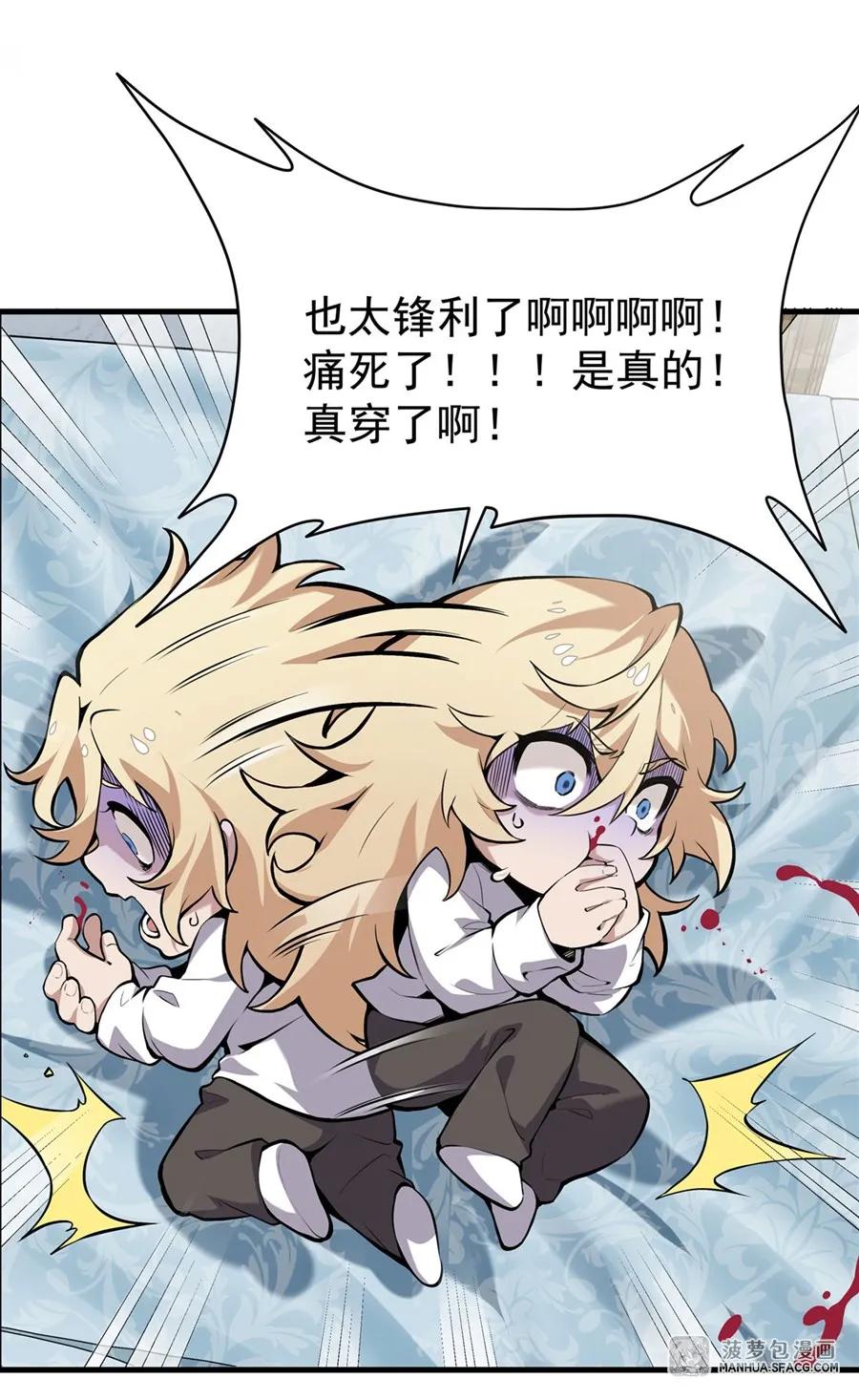 凤傲天小说里的黄毛反派也想幸福 01 地狱级开局 第17页