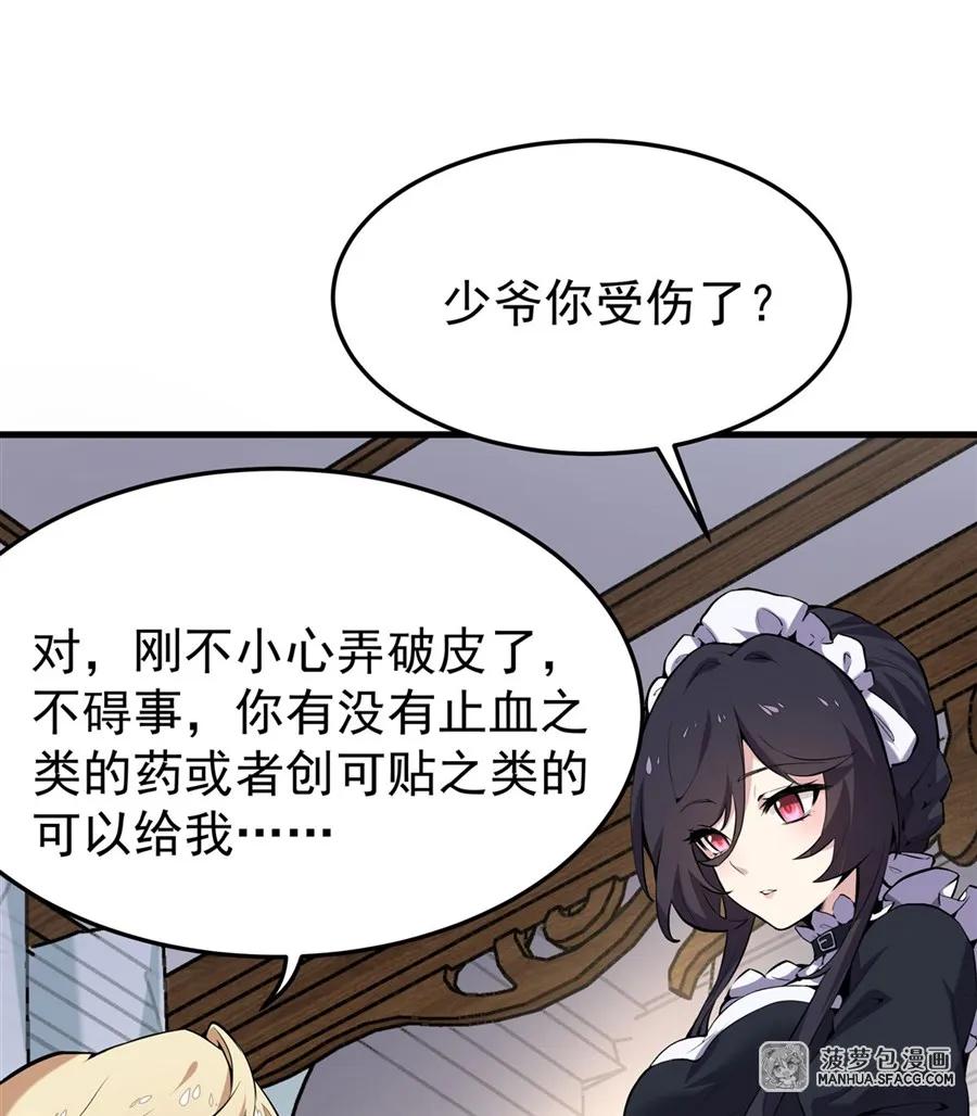 凤傲天小说里的黄毛反派也想幸福 01 地狱级开局 第41页