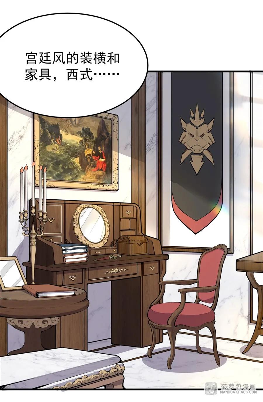 凤傲天小说里的黄毛反派也想幸福 01 地狱级开局 第6页