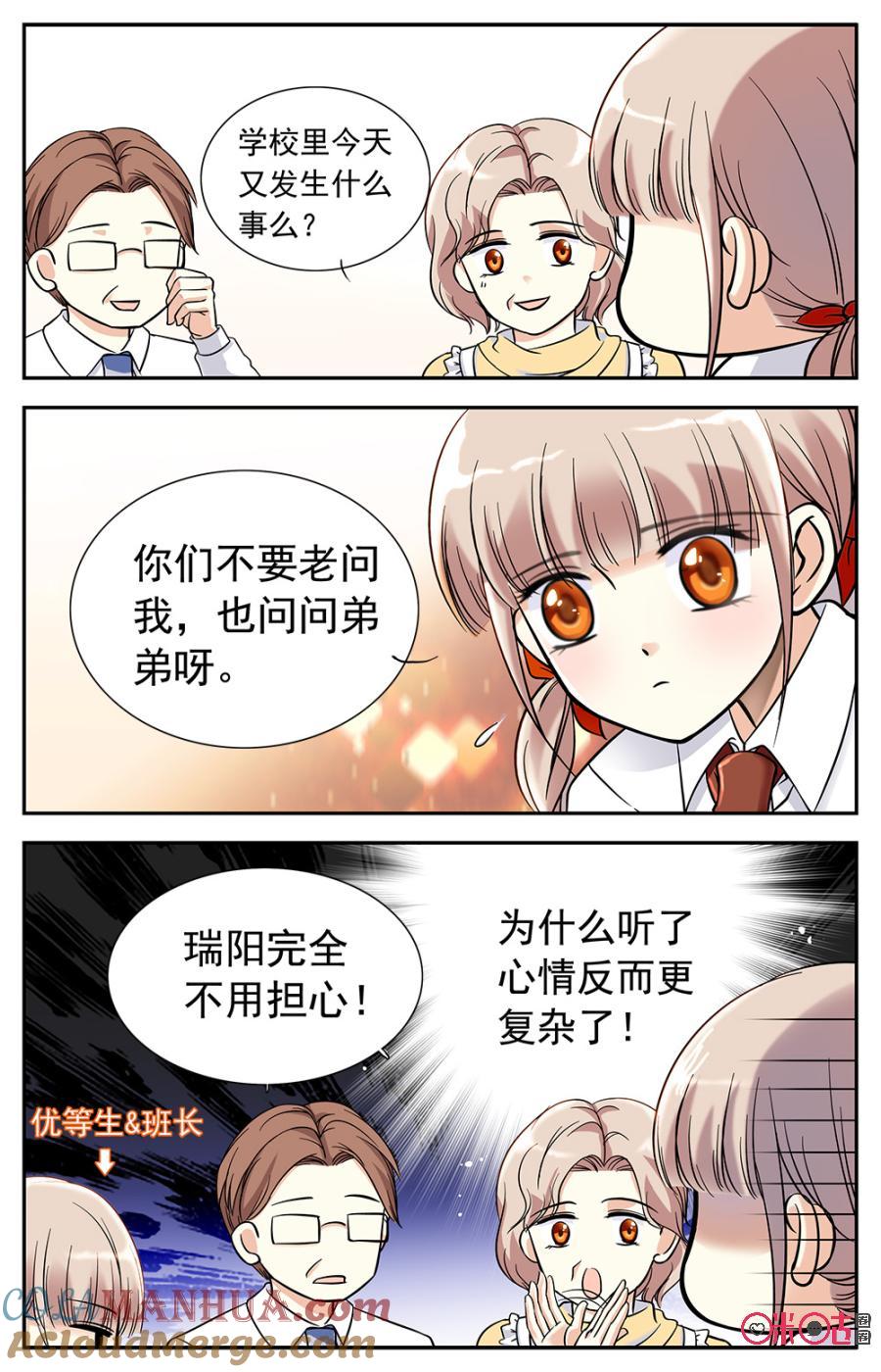 《青柠之夏》第2话 第13页