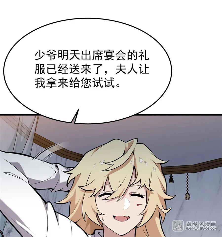 凤傲天小说里的黄毛反派也想幸福 01 地狱级开局 第38页