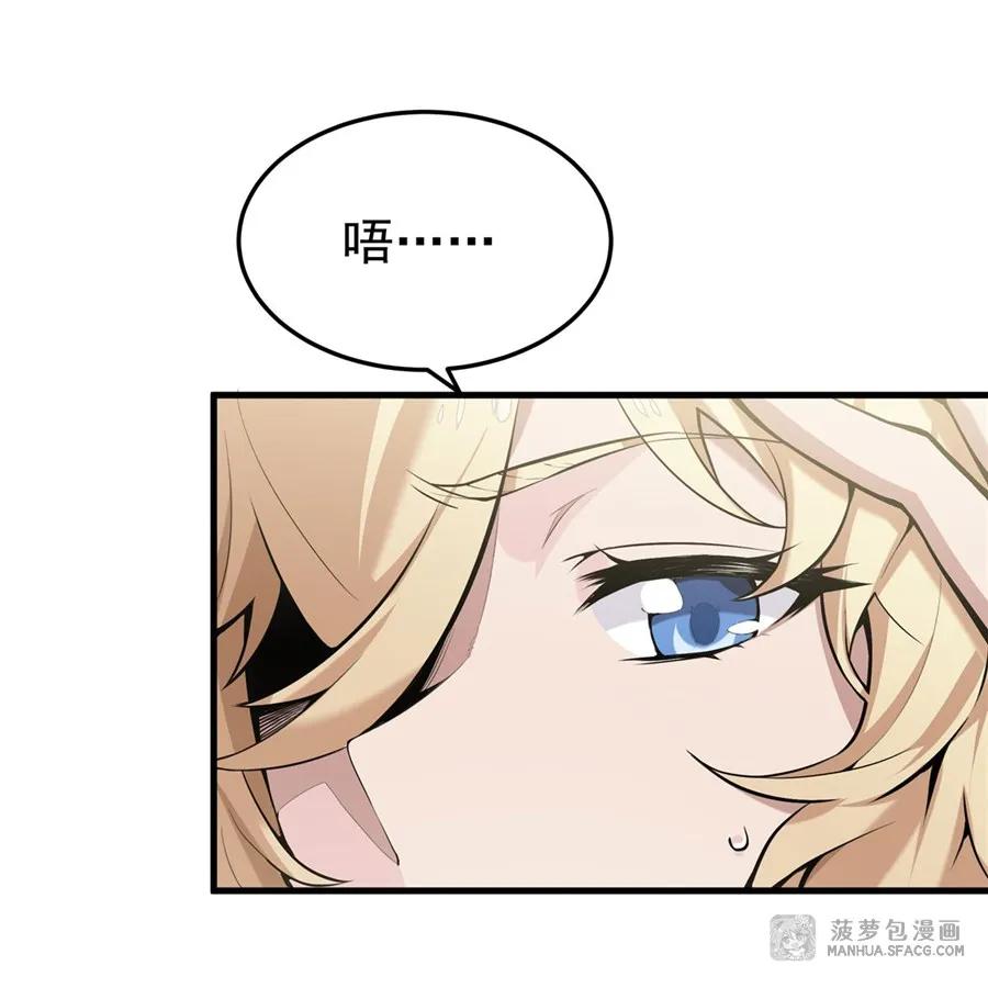凤傲天小说里的黄毛反派也想幸福 01 地狱级开局 第9页