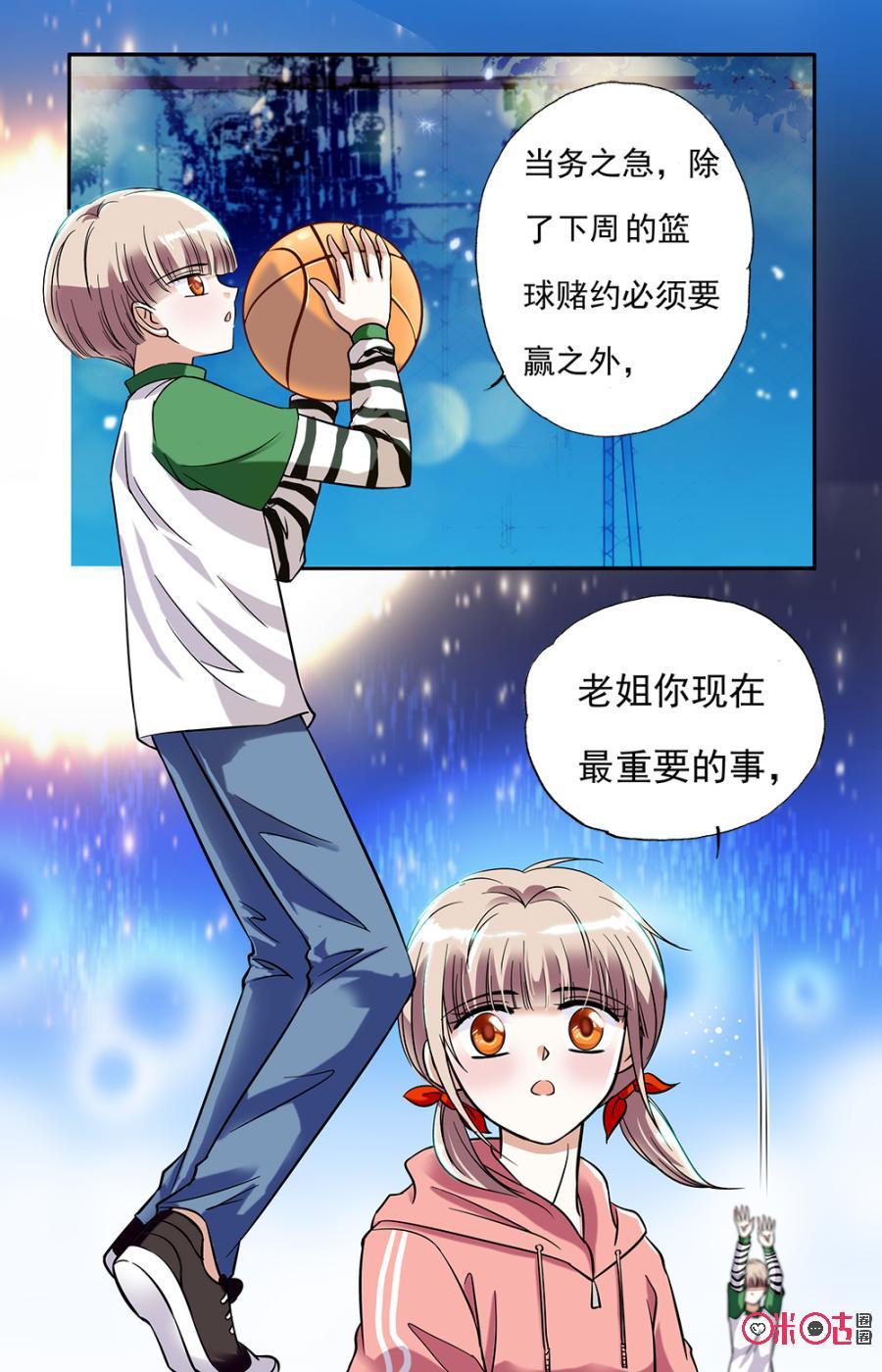 《青柠之夏》第2话 第16页