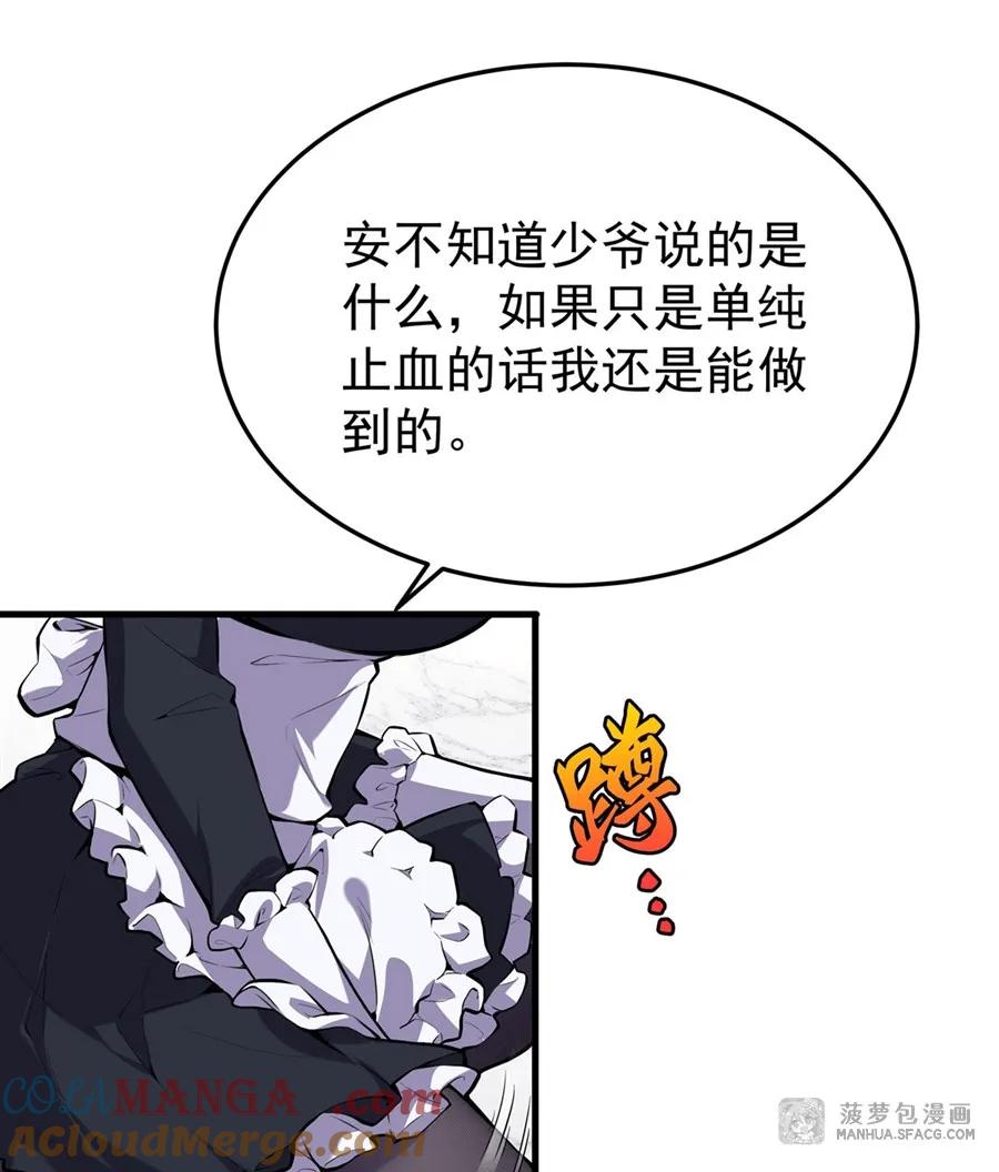 凤傲天小说里的黄毛反派也想幸福 01 地狱级开局 第43页