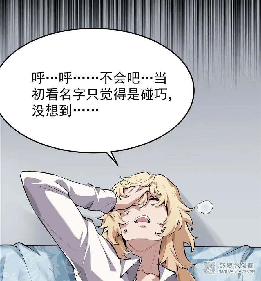 凤傲天小说里的黄毛反派也想幸福 01 地狱级开局 第24页