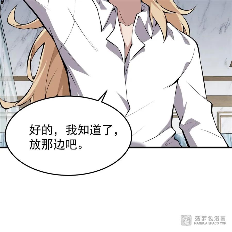 凤傲天小说里的黄毛反派也想幸福 01 地狱级开局 第39页