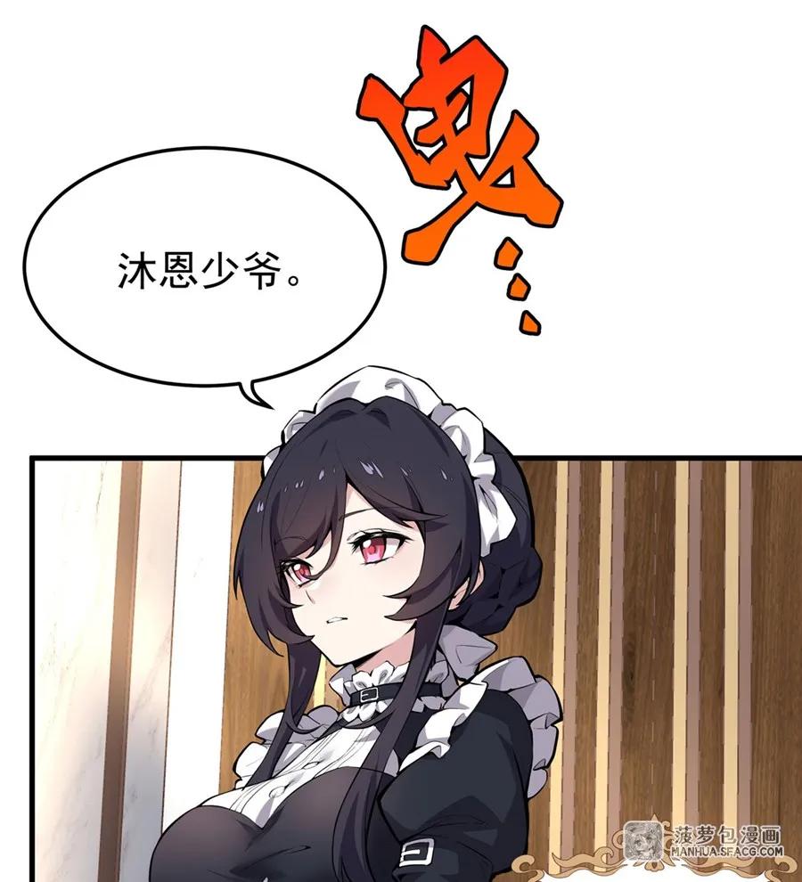 凤傲天小说里的黄毛反派也想幸福 01 地狱级开局 第35页