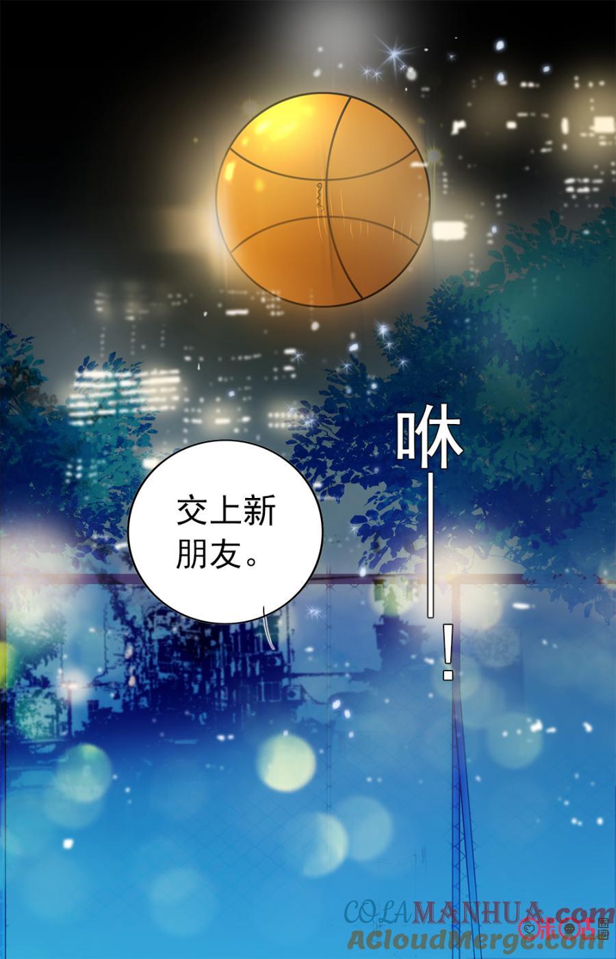 《青柠之夏》第2话 第17页