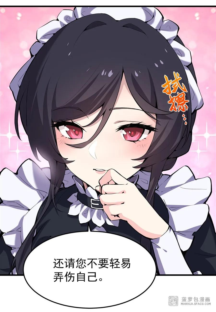 凤傲天小说里的黄毛反派也想幸福 01 地狱级开局 第48页
