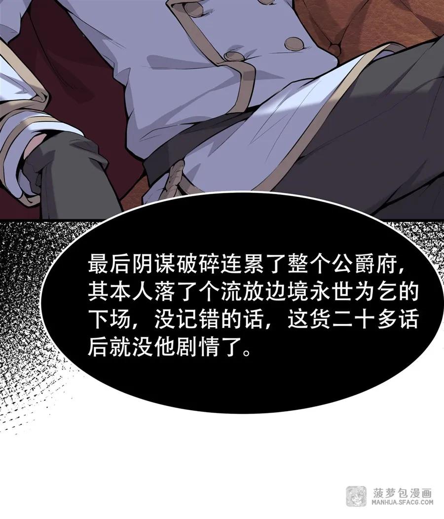 凤傲天小说里的黄毛反派也想幸福 01 地狱级开局 第30页
