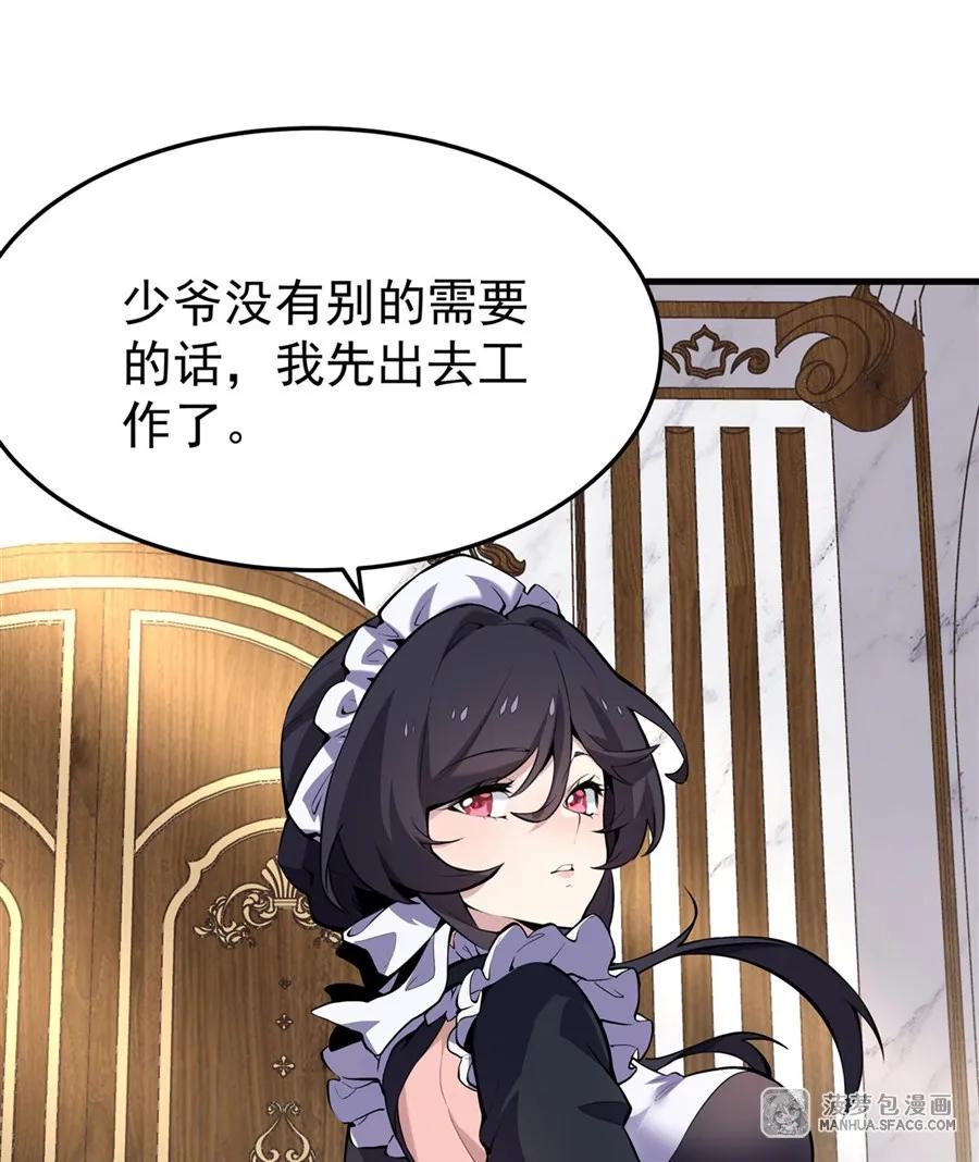 凤傲天小说里的黄毛反派也想幸福 01 地狱级开局 第50页