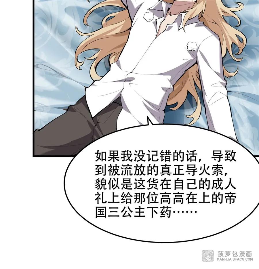 凤傲天小说里的黄毛反派也想幸福 01 地狱级开局 第60页