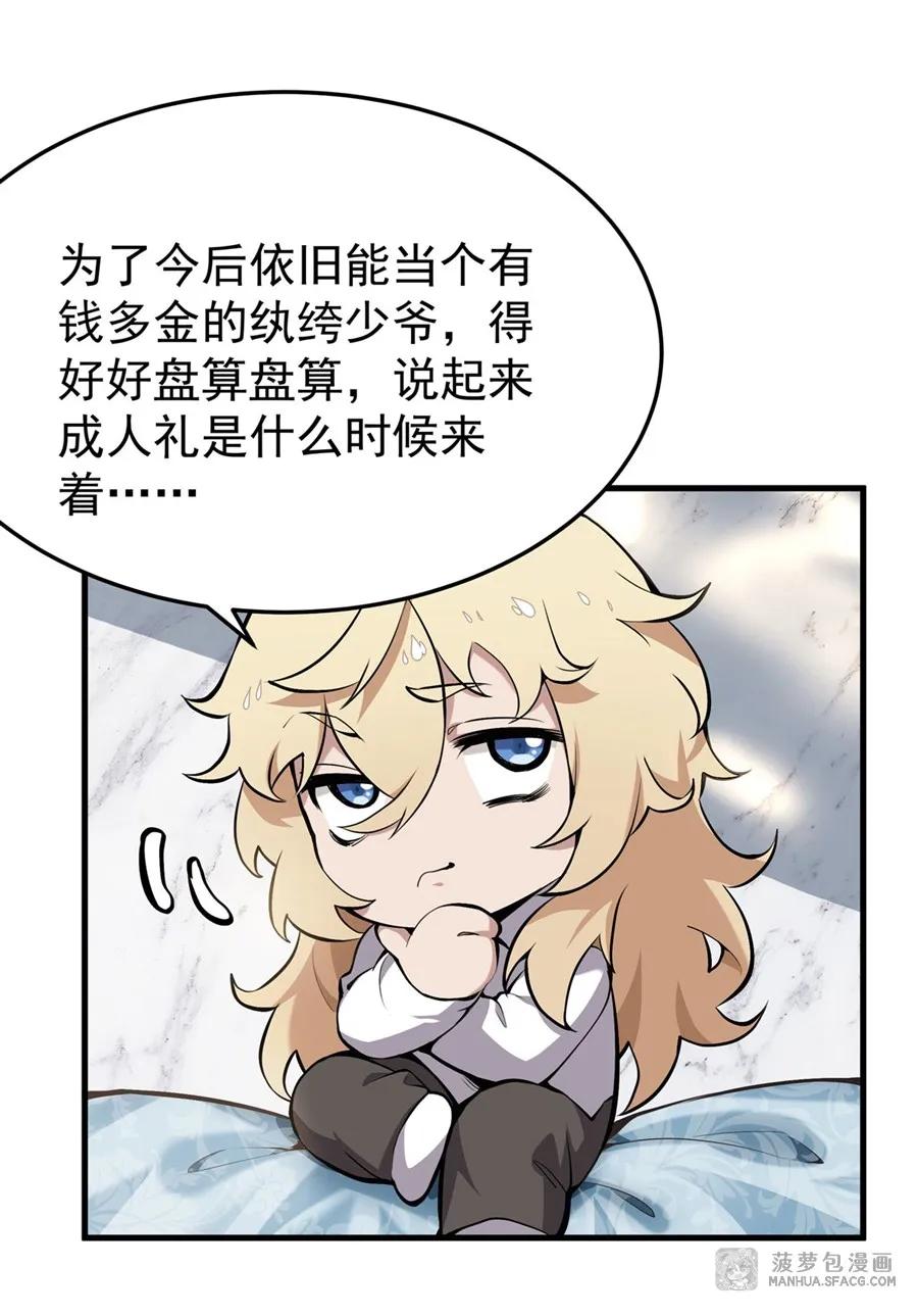 凤傲天小说里的黄毛反派也想幸福 01 地狱级开局 第62页