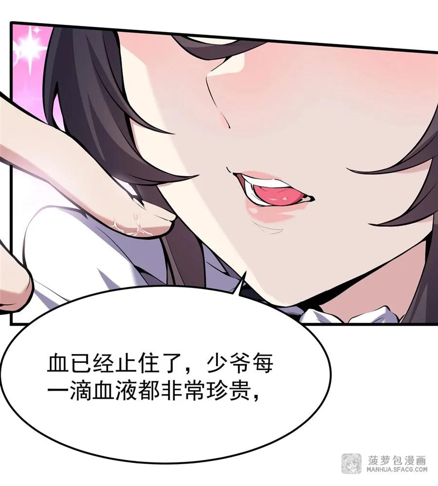 凤傲天小说里的黄毛反派也想幸福 01 地狱级开局 第47页
