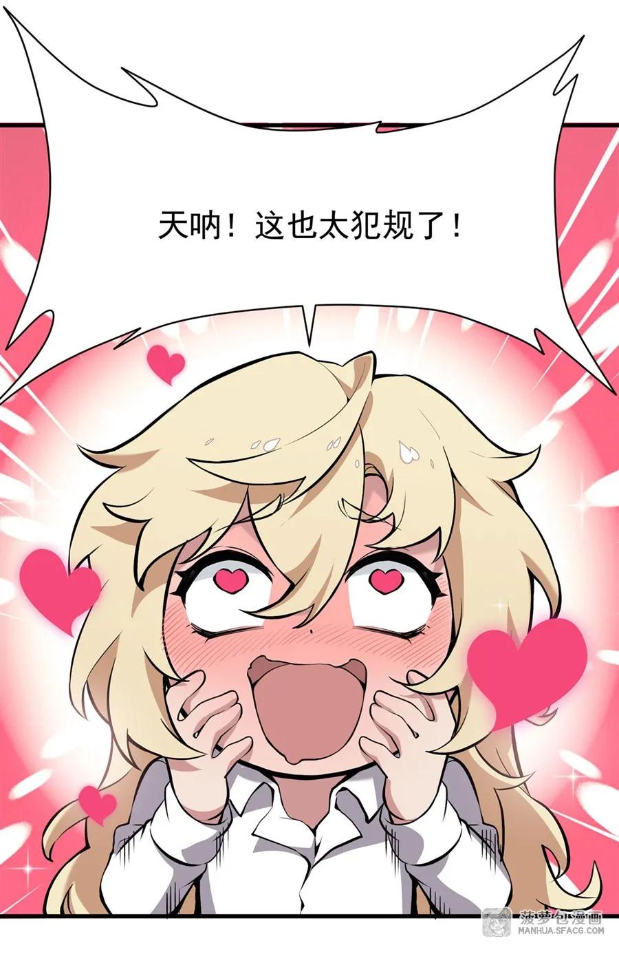 凤傲天小说里的黄毛反派也想幸福 01 地狱级开局 第54页