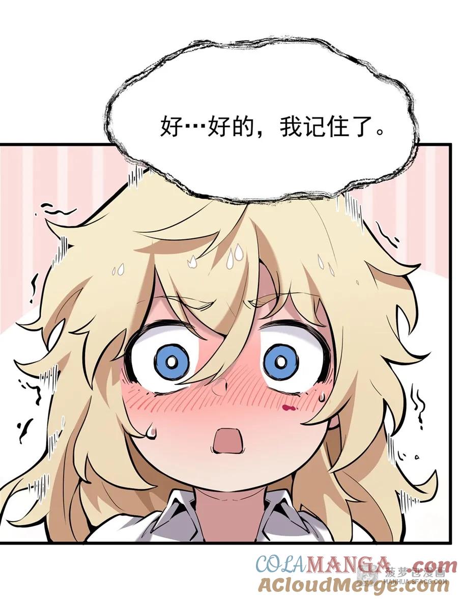 凤傲天小说里的黄毛反派也想幸福 01 地狱级开局 第49页