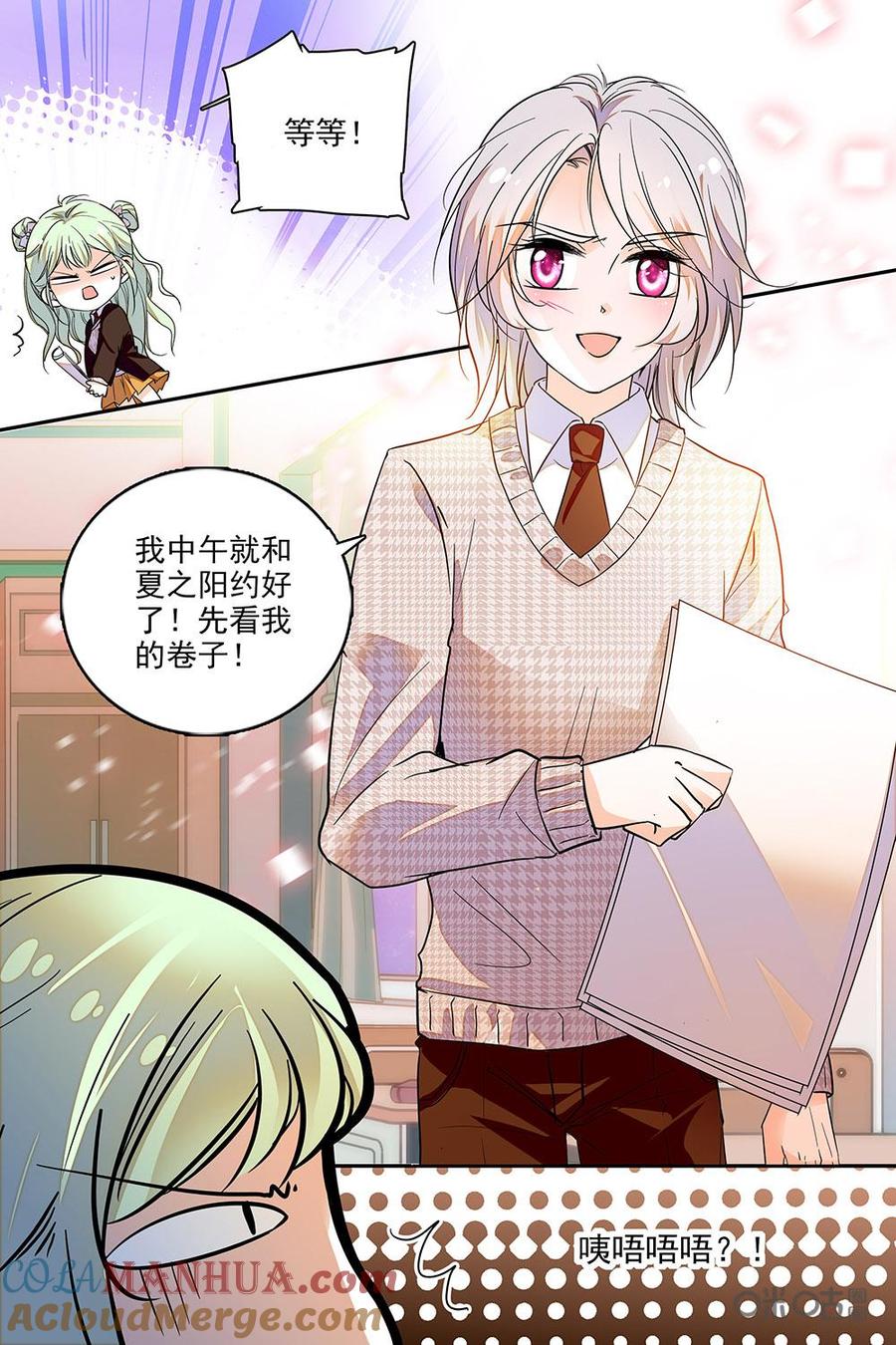 《青柠之夏》第二部72上：不就是演戏吗 第5页