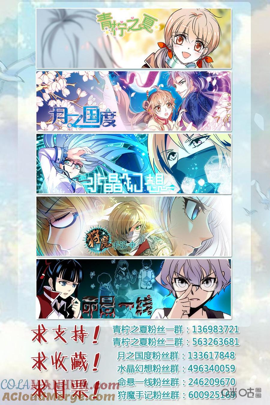《青柠之夏》第二部72上：不就是演戏吗 第11页