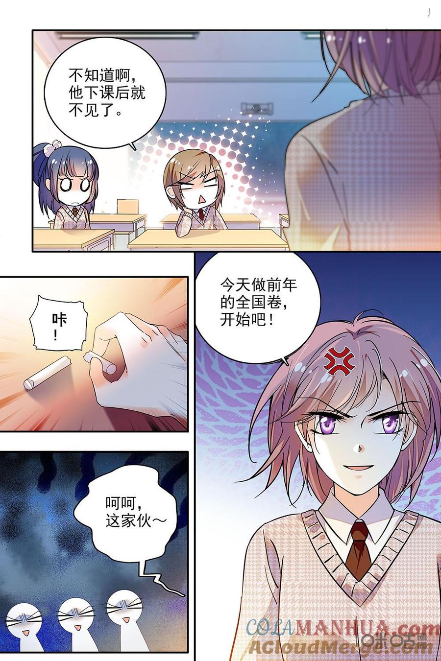 《青柠之夏》第二部72上：不就是演戏吗 第10页