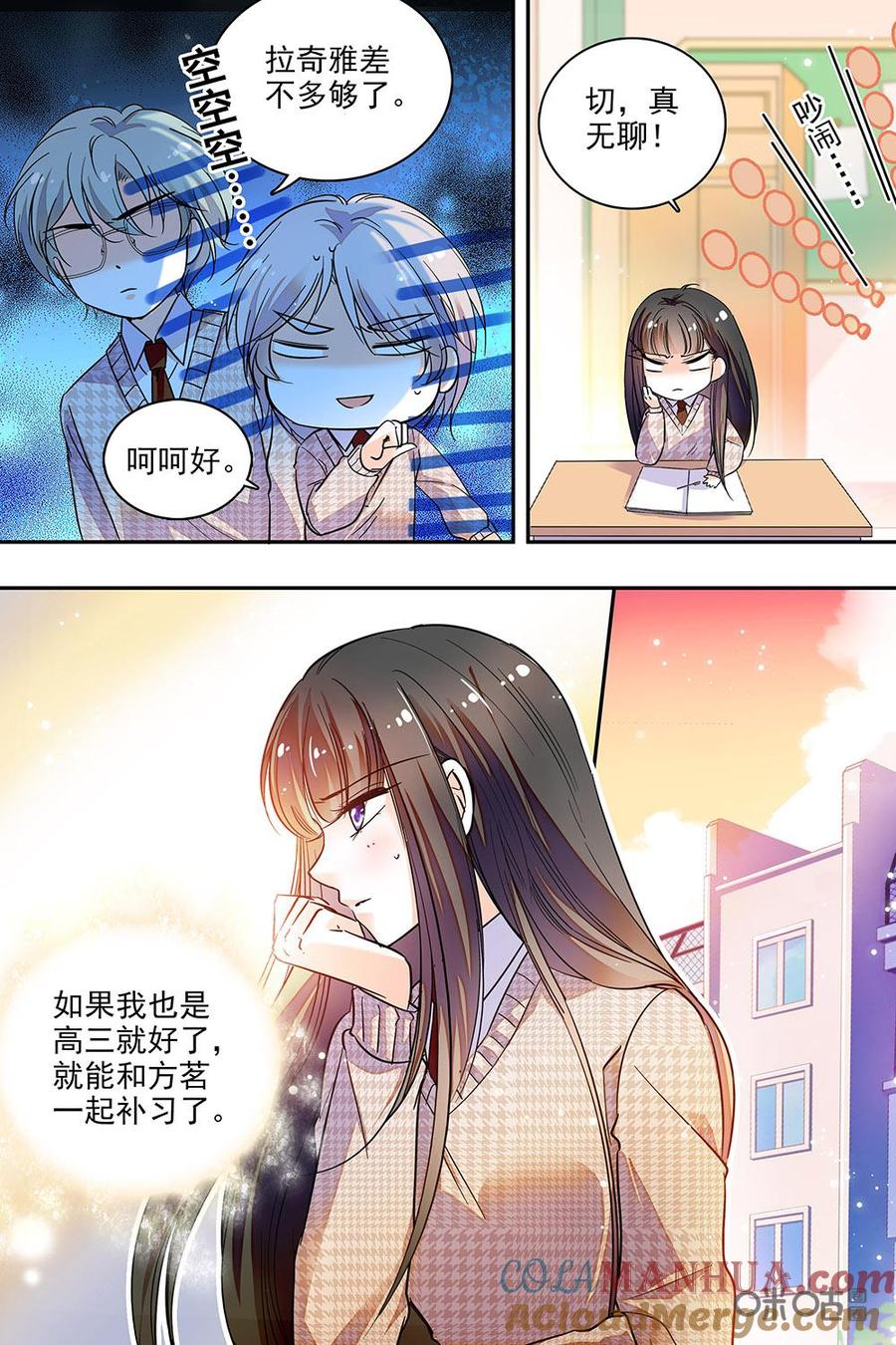 《青柠之夏》第二部72上：不就是演戏吗 第7页