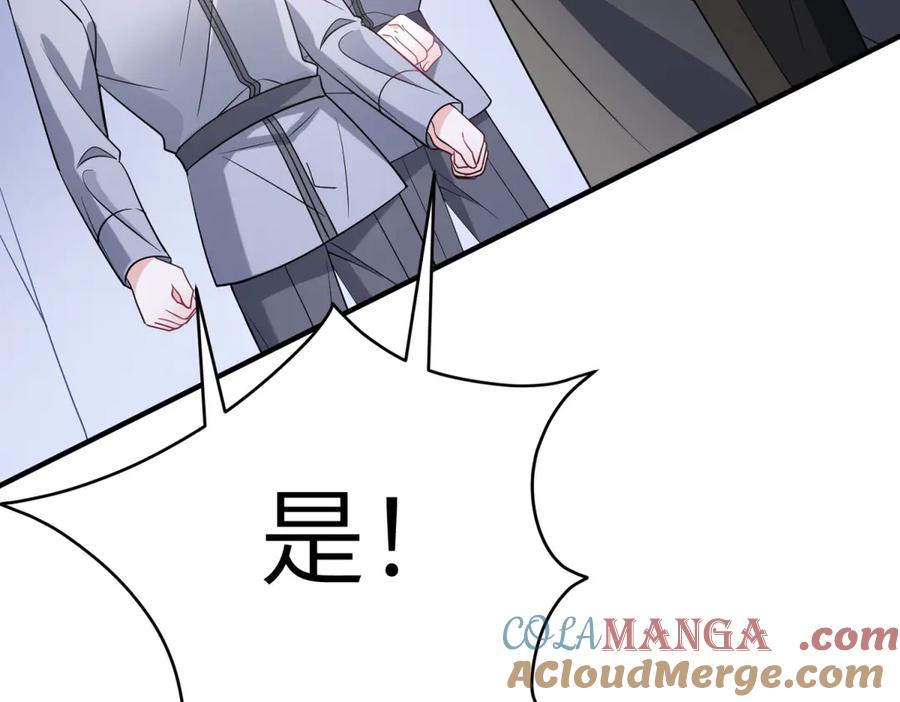 《成为病娇伯爵的女仆》第26话 回来吧！雅拉 第113页