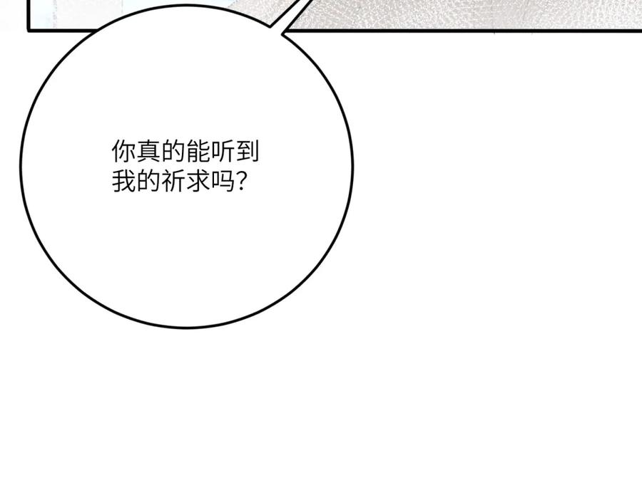 《成为病娇伯爵的女仆》第26话 回来吧！雅拉 第30页